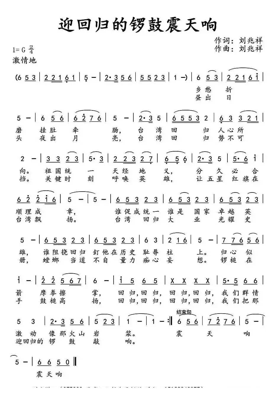 迎回归的锣鼓震天响