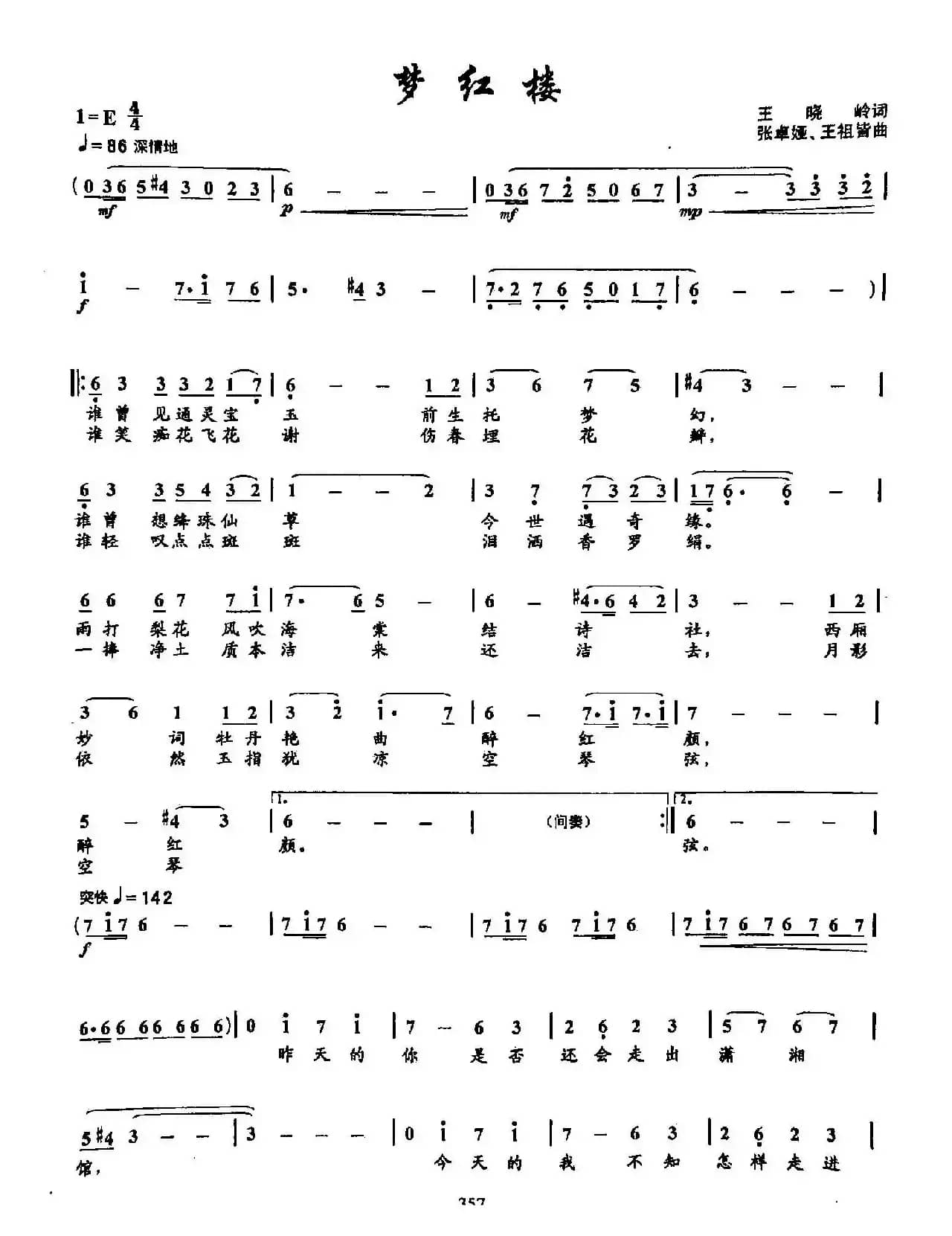 53梦红楼（双谱）