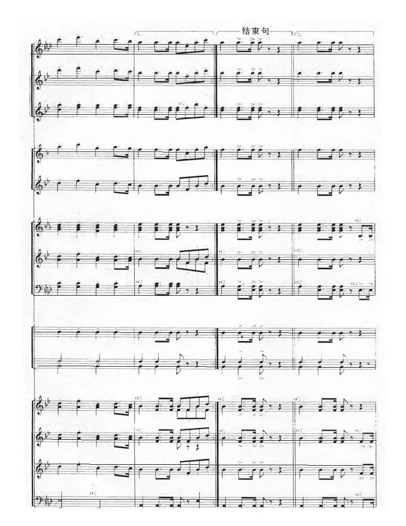 检阅进行曲总谱１-6