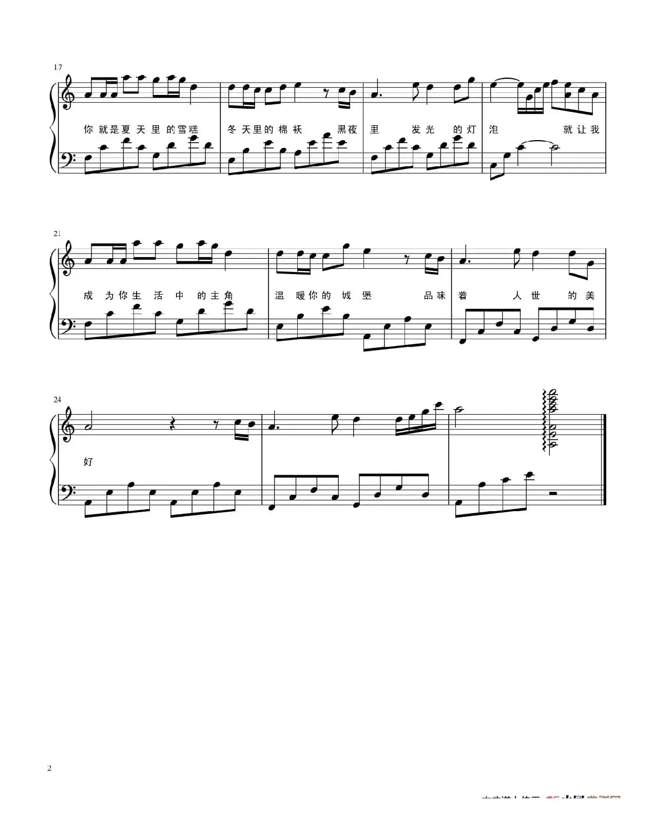 百花香（钢琴谱）