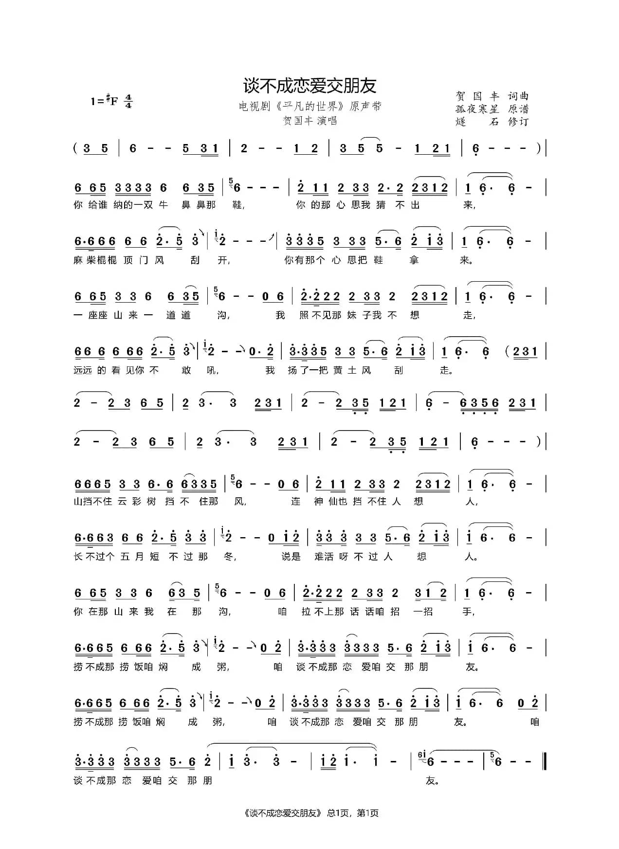谈不成恋爱交朋友