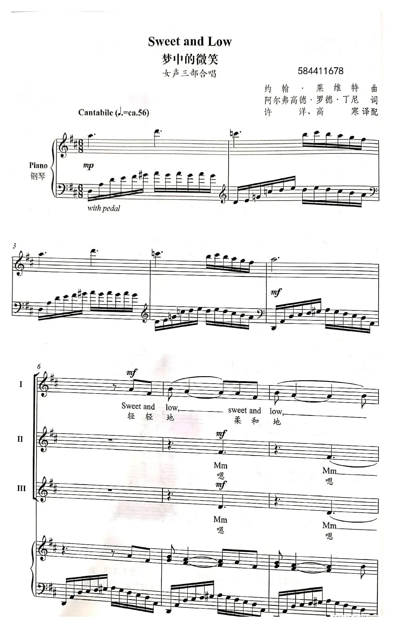 梦中的微笑女声合唱谱