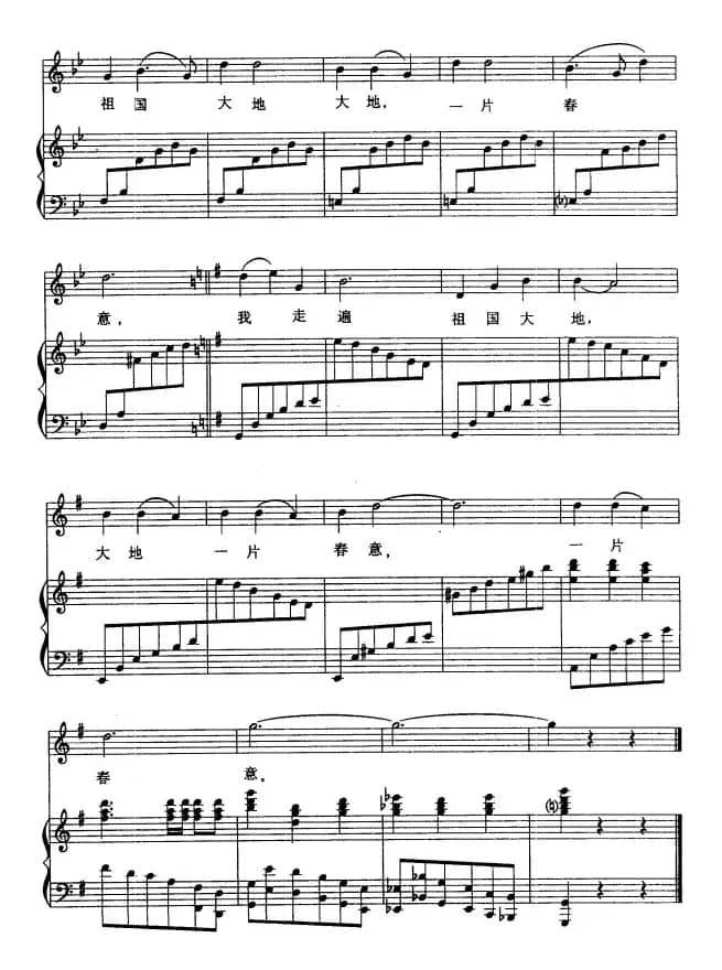 春的祖国（正谱）