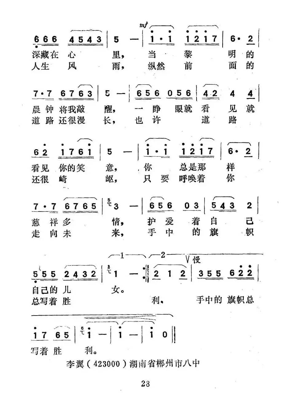 我轻轻呼唤你的名字（唱给祖国）