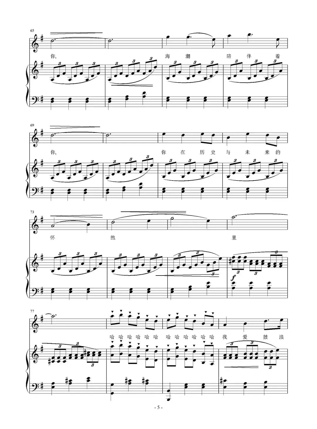 我爱鼓浪屿（正谱）