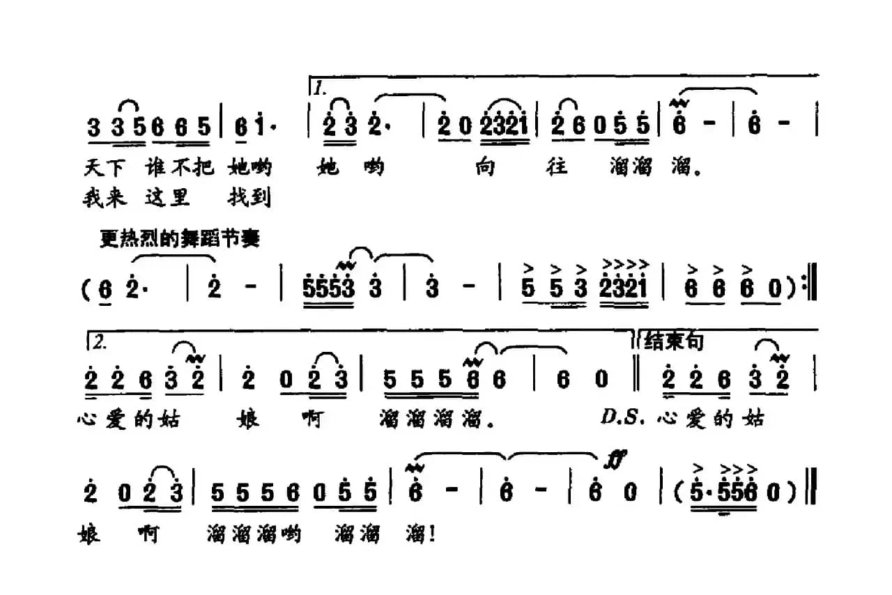 又唱《康定情歌》