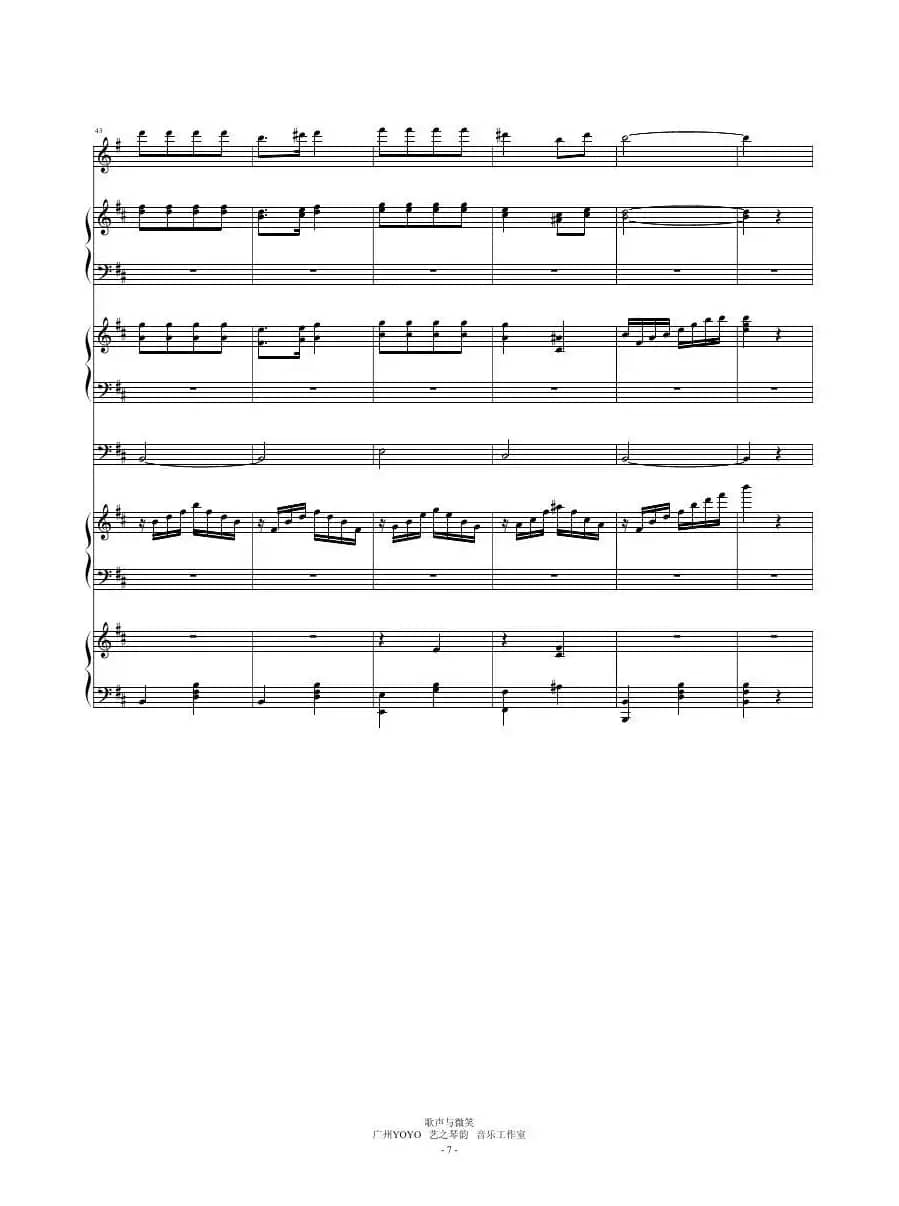 歌声与微笑（总谱）