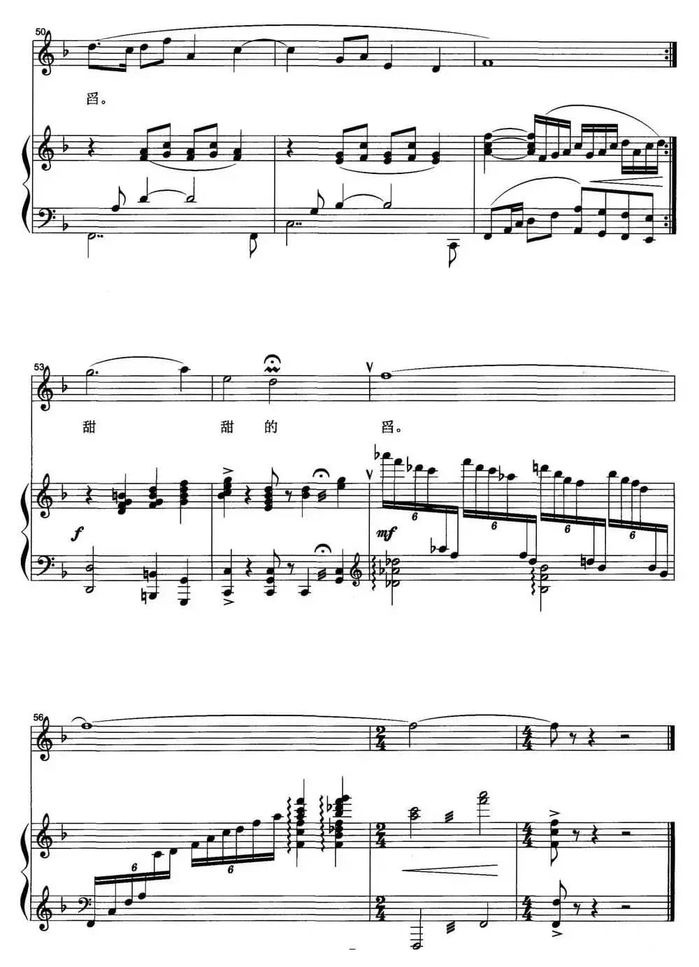 邻里歌谣（正谱）