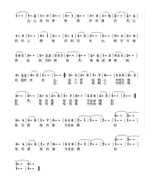 欢聚在锦绣之州