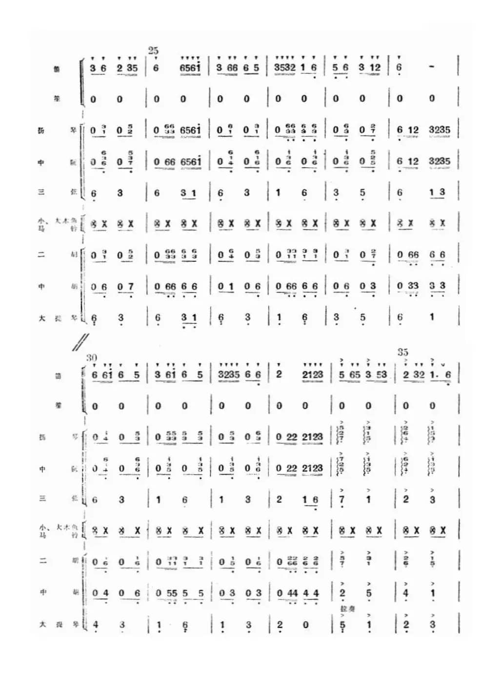 牧民新歌（总谱）