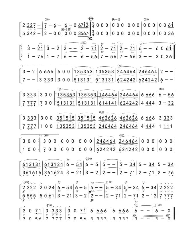 灯光(竹笛ⅠⅡ分谱)02