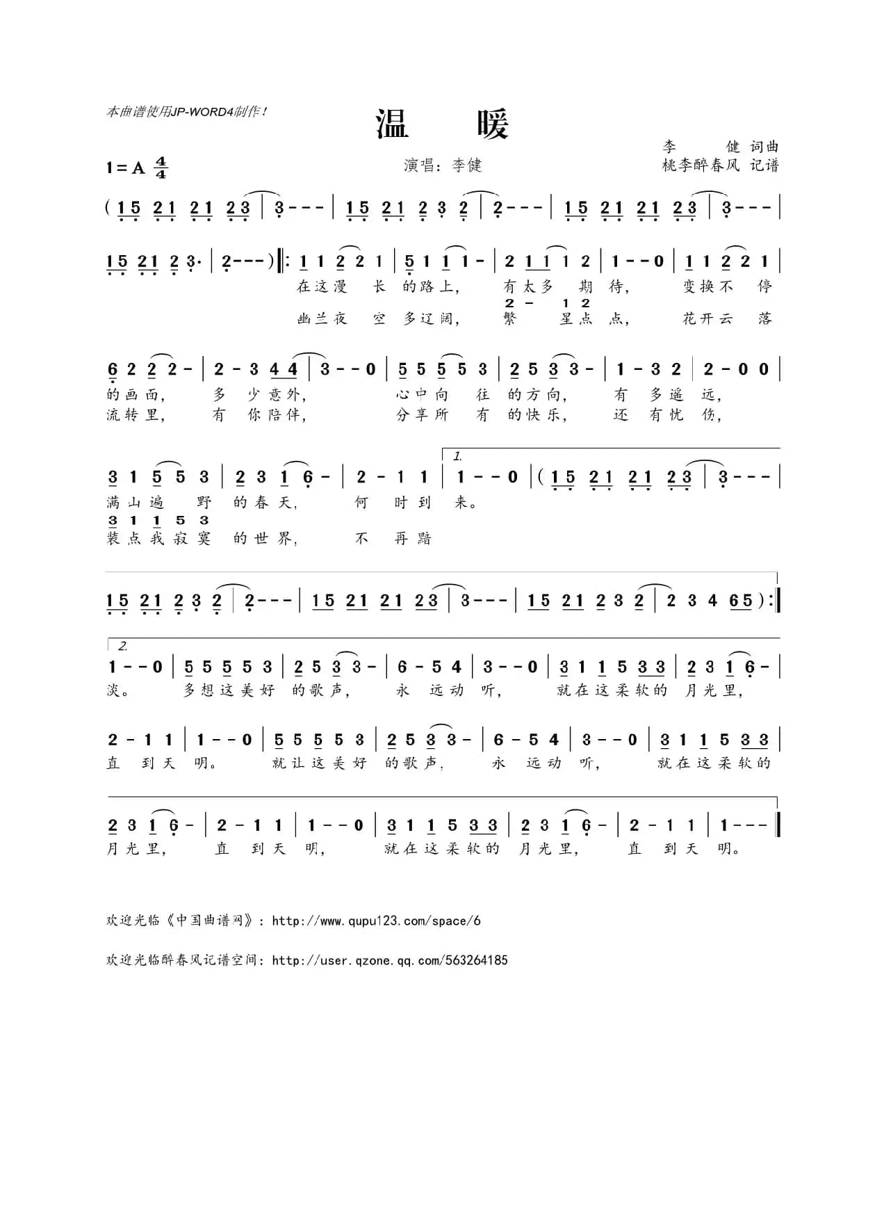 ​温暖（李键词曲）