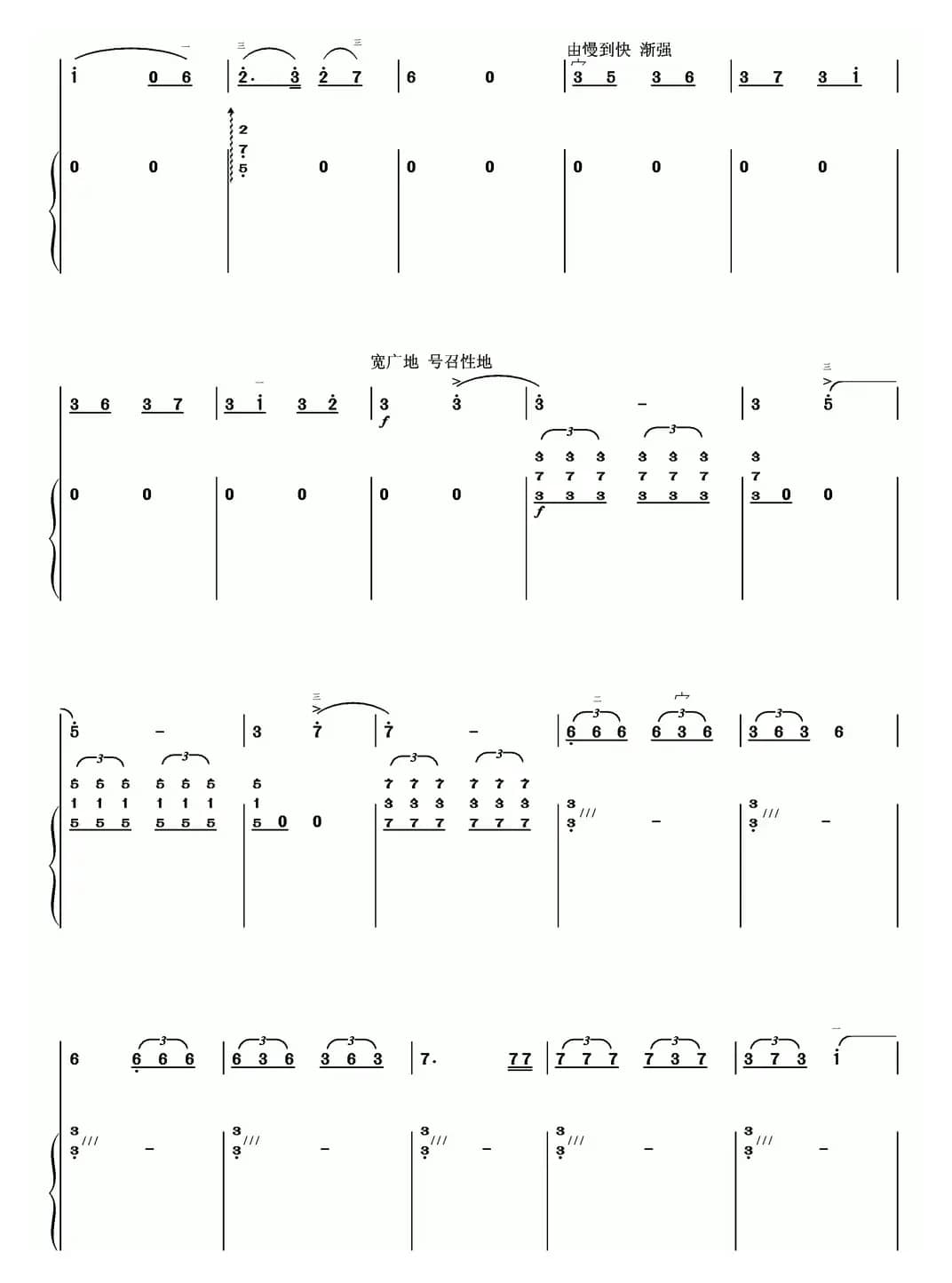 鹭江潮（二胡+扬琴）