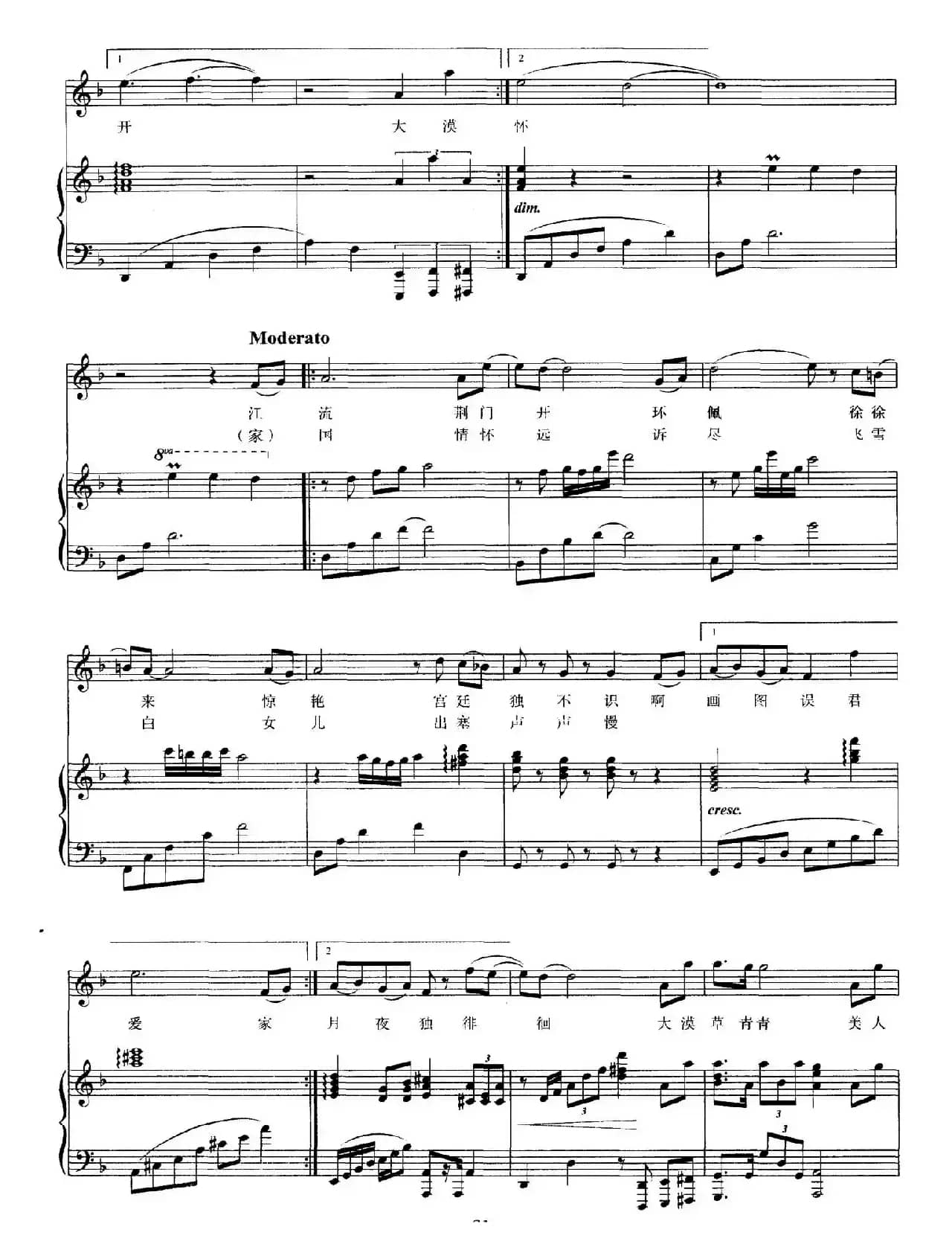 昭君（宝谙词 邓垚曲、正谱）