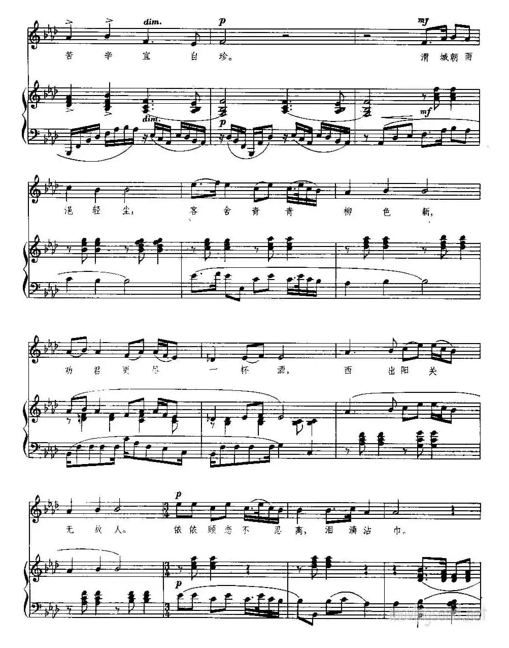 阳关三叠（王震亚编配版、正谱）