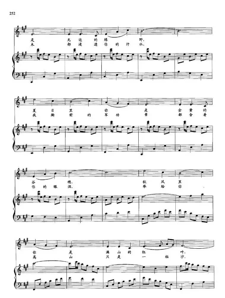 你是我心灵的港湾（歌剧《芦花白·木棉红》选曲、正谱）