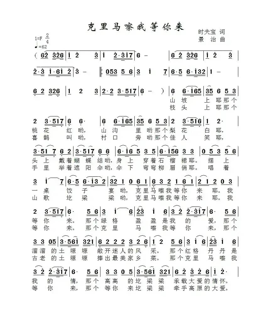 ​克里马嚓我等你来