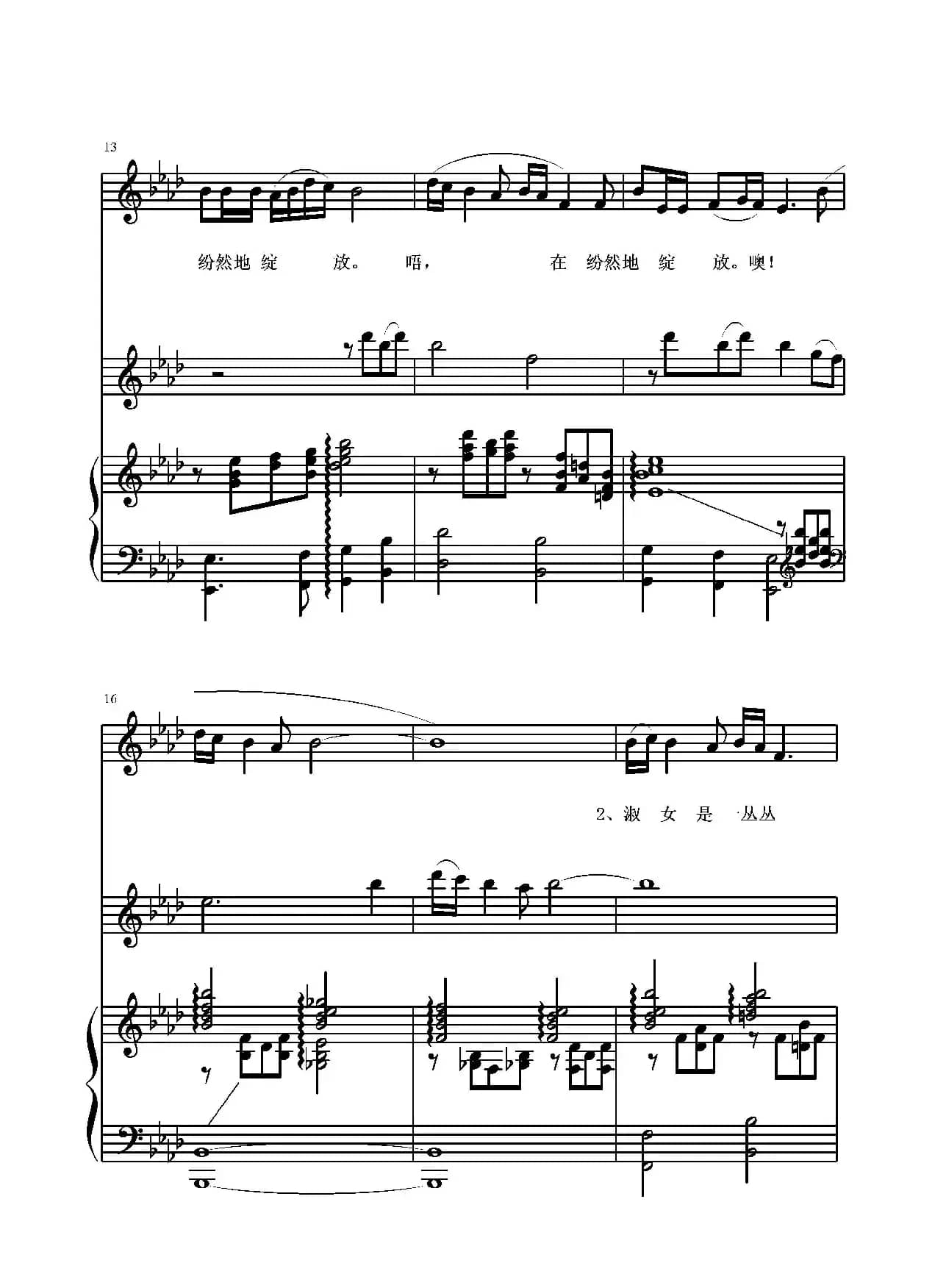 窈窕淑女（钢琴伴奏·小提琴助奏）