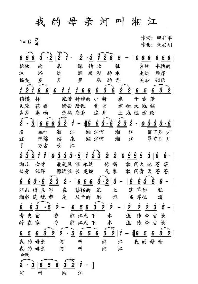 我的母亲河叫湘江