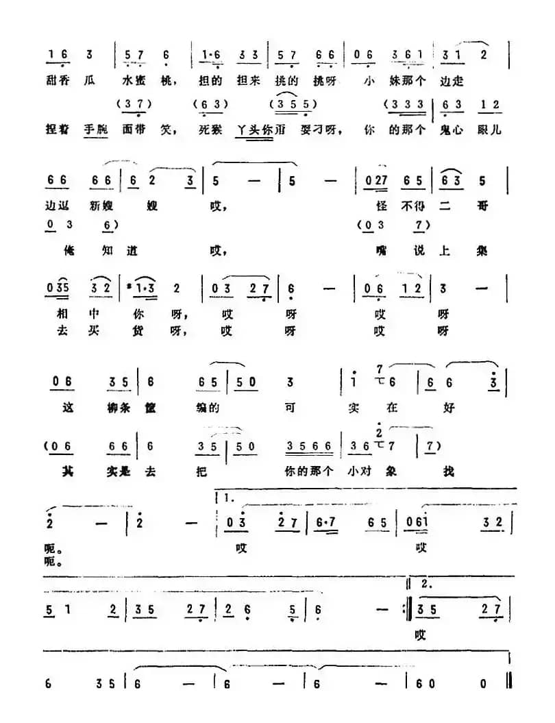 赶集（杨有方词 平安俊曲）