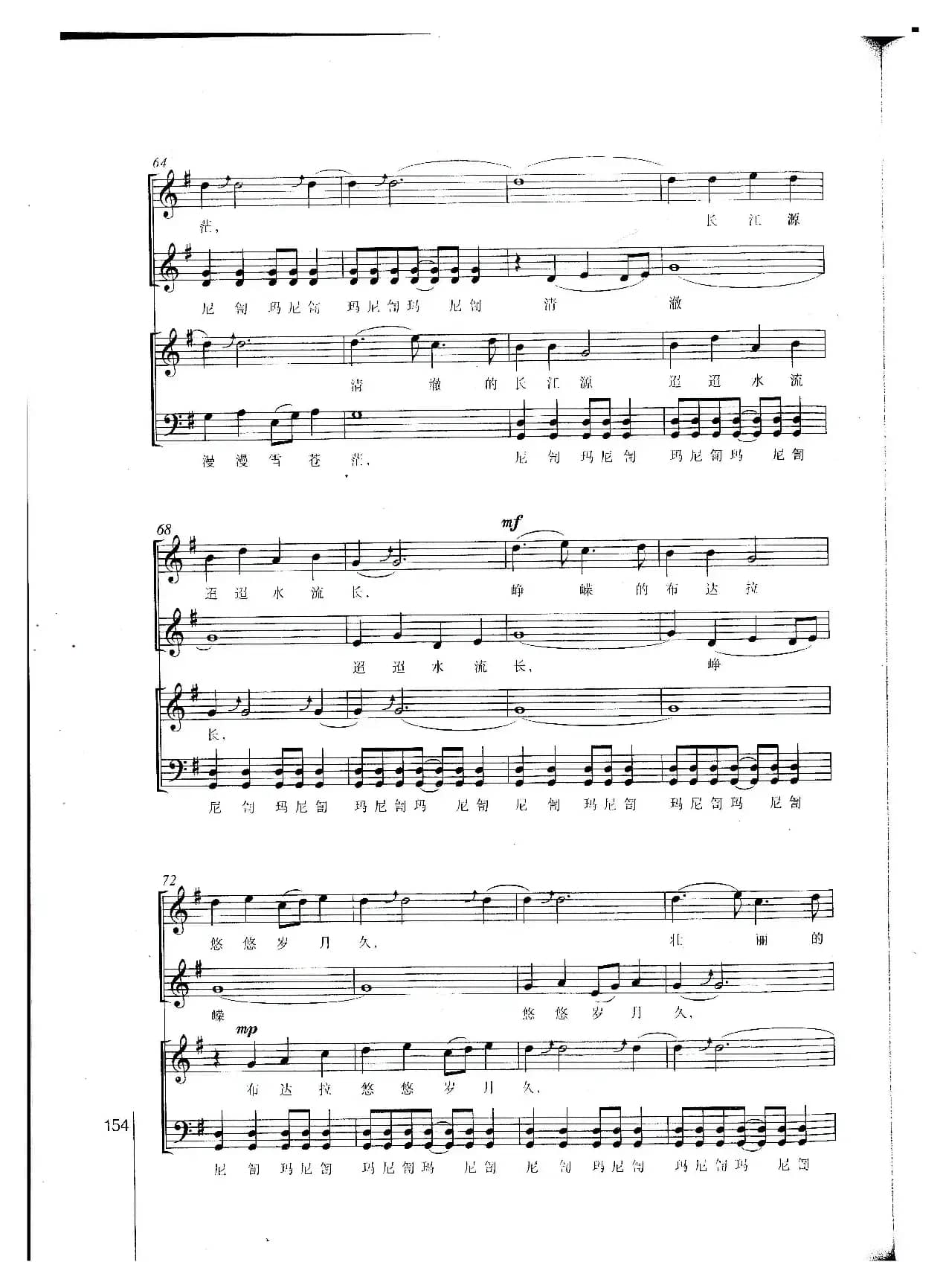 大青藏（线谱）