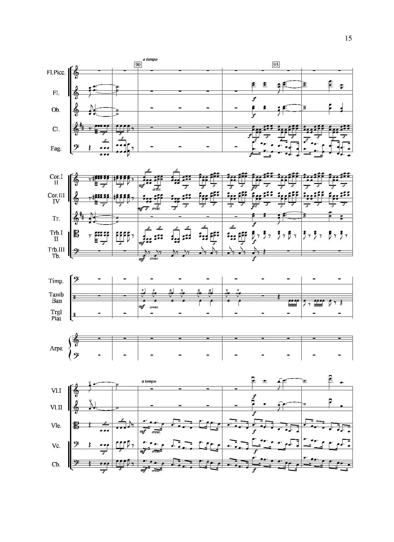 山歌妹传奇（交响组曲总谱）