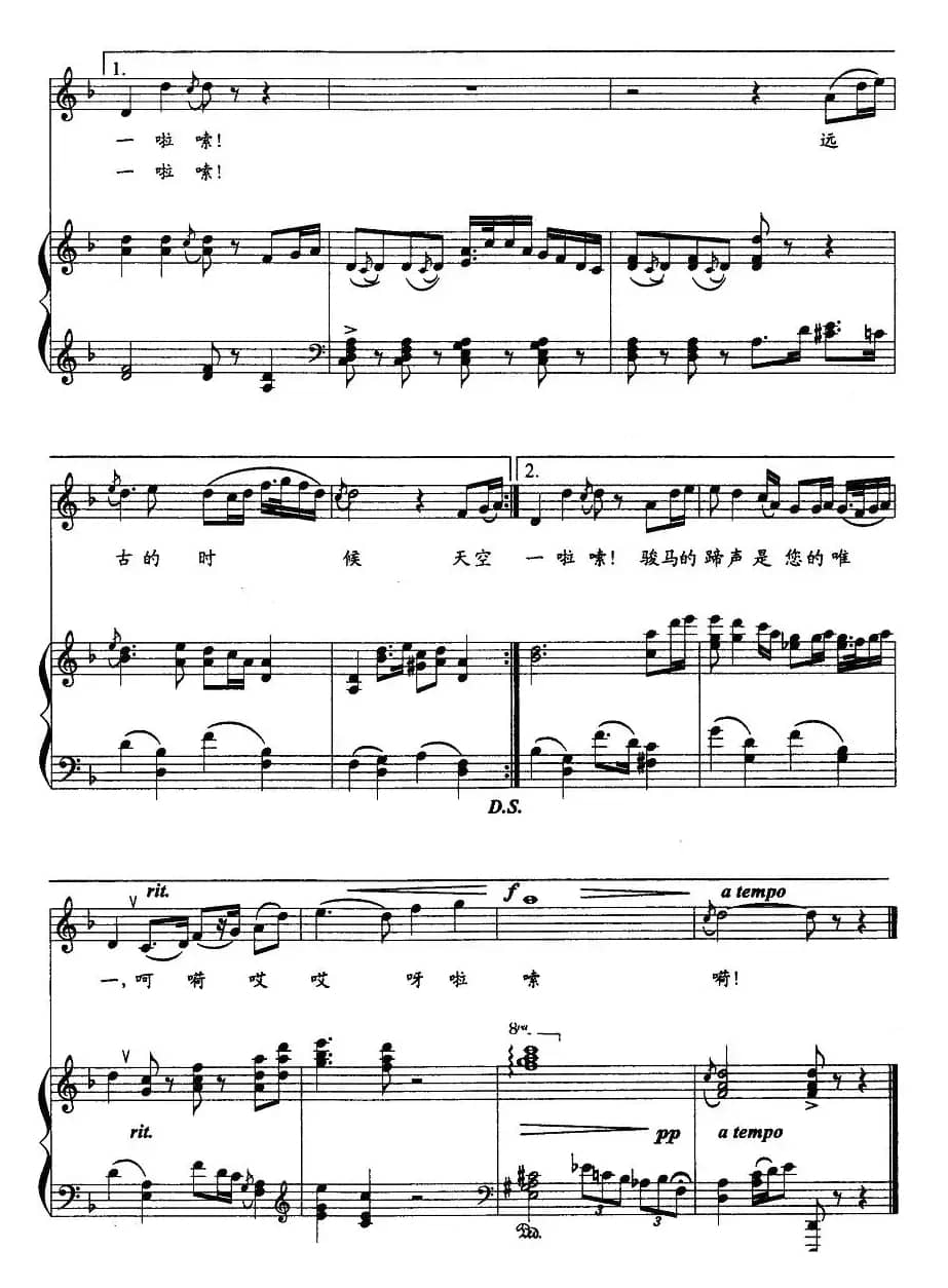 祈盼（洛周词 张雨夫曲、正谱）