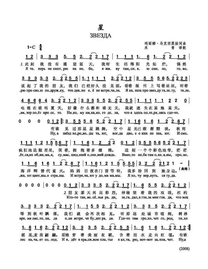 [俄]星（ЗВЕЗДА ）