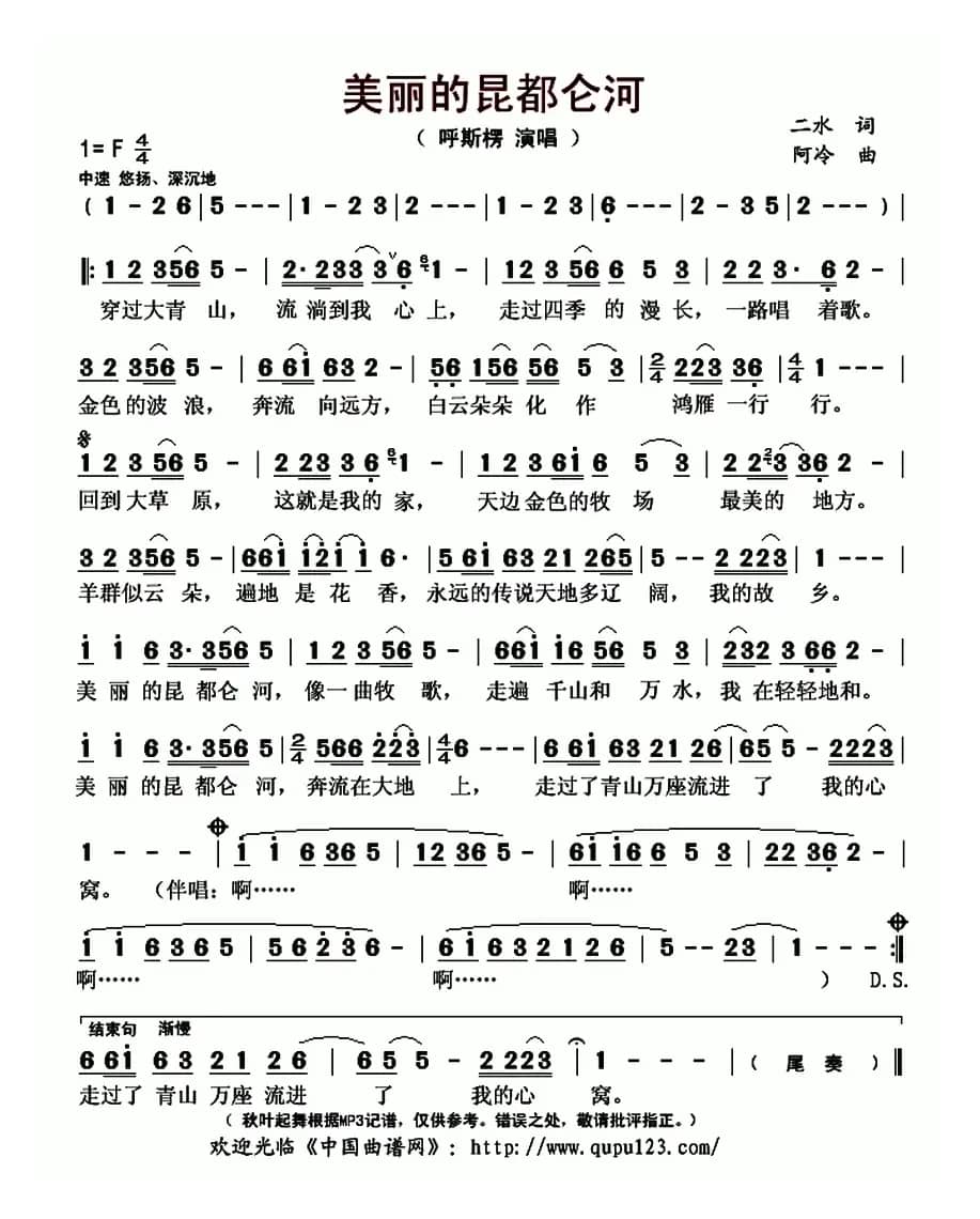 美丽的昆都仑河