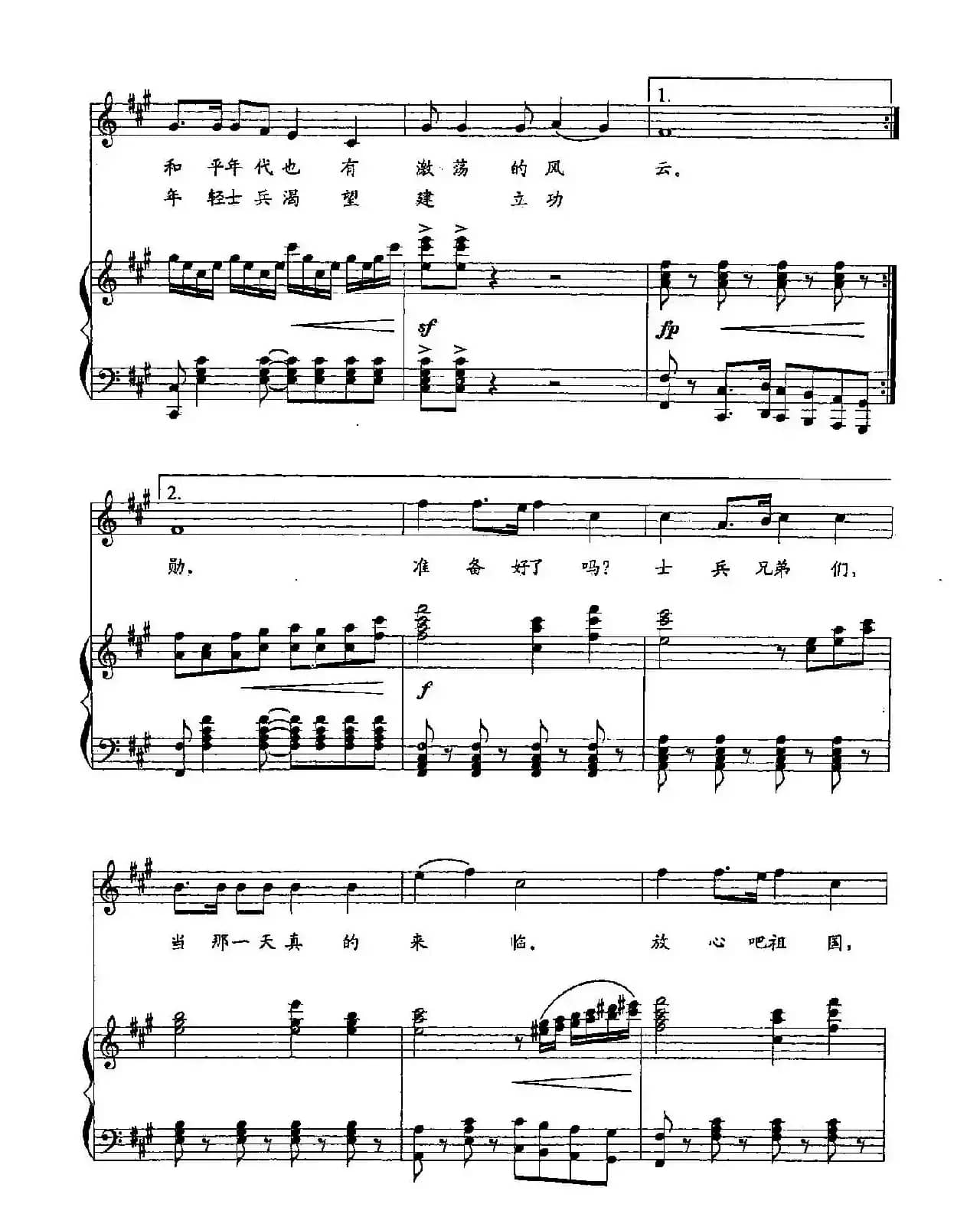 19当那一天来临(双谱)