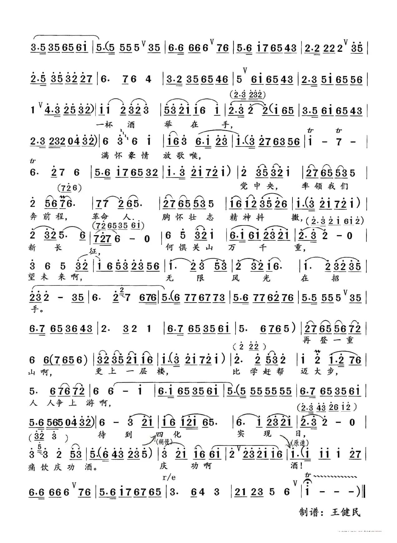 【越剧开篇】我把美酒献给你