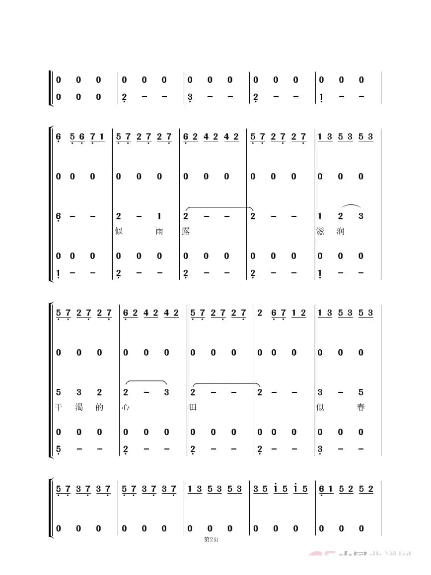 天使的情怀（献给白衣使者）