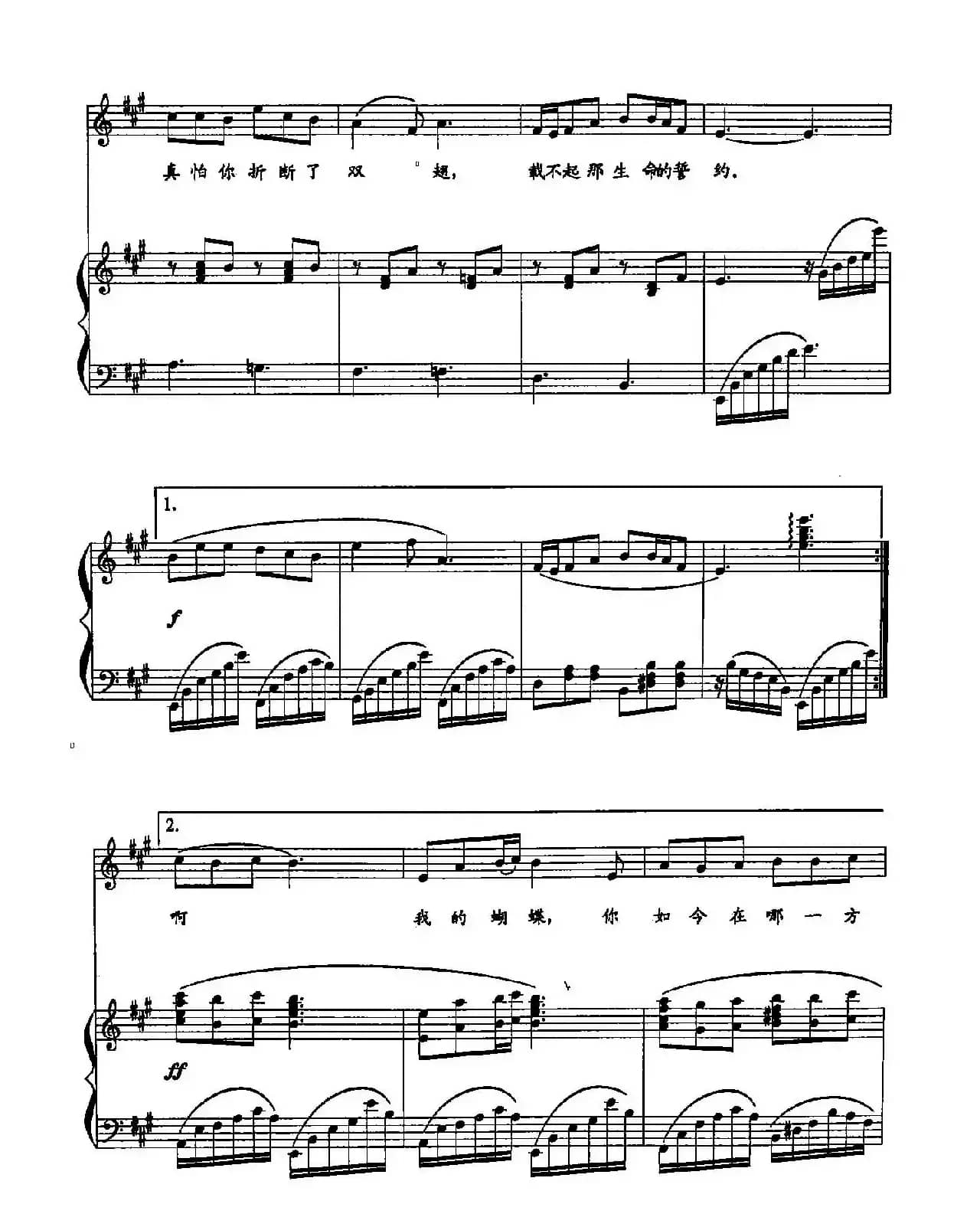 ​36蝴蝶（双谱）