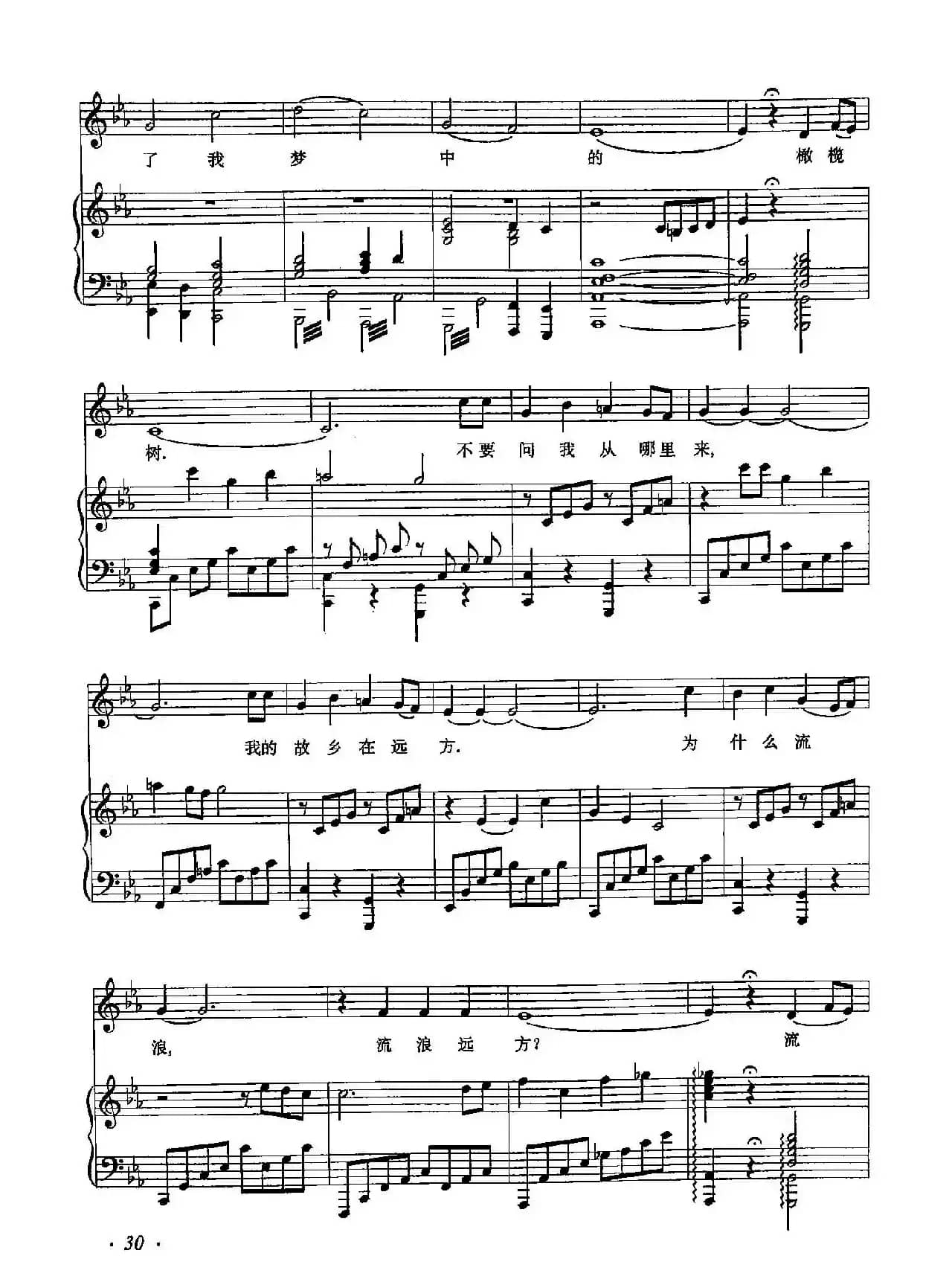 丁小琴编-12橄榄树（正谱）