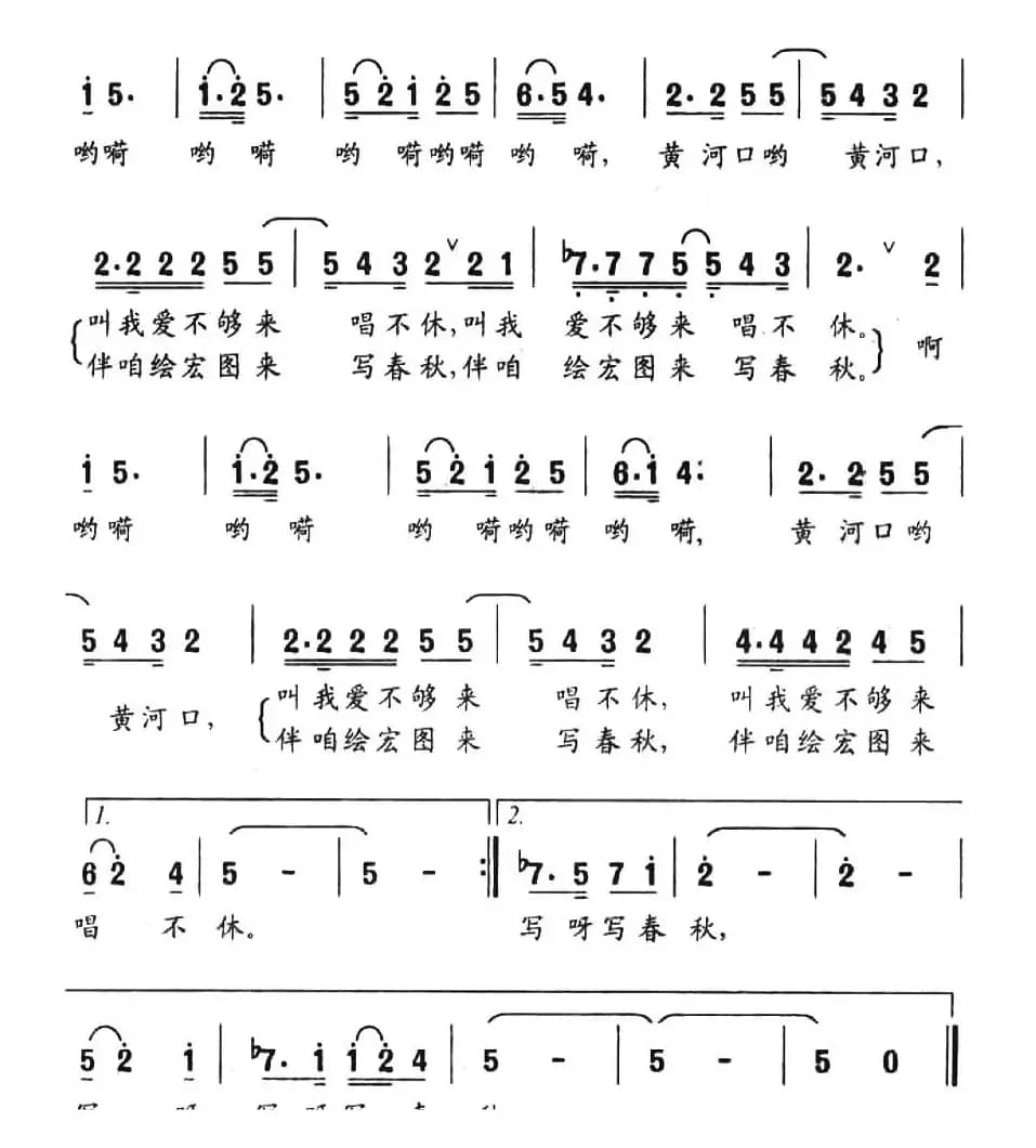 美丽的黄河口（刘志毅词 刘书先曲）