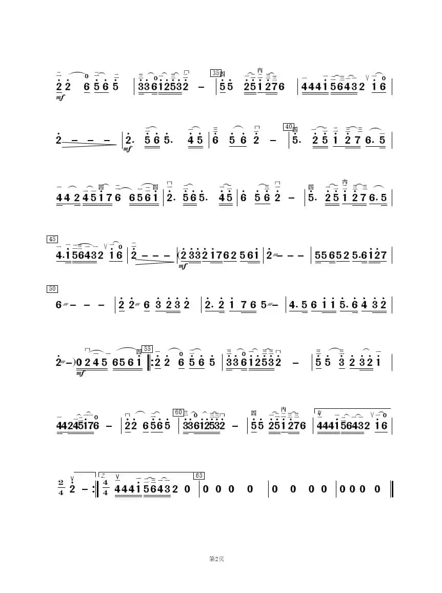 挡不住的思念（民乐合奏）