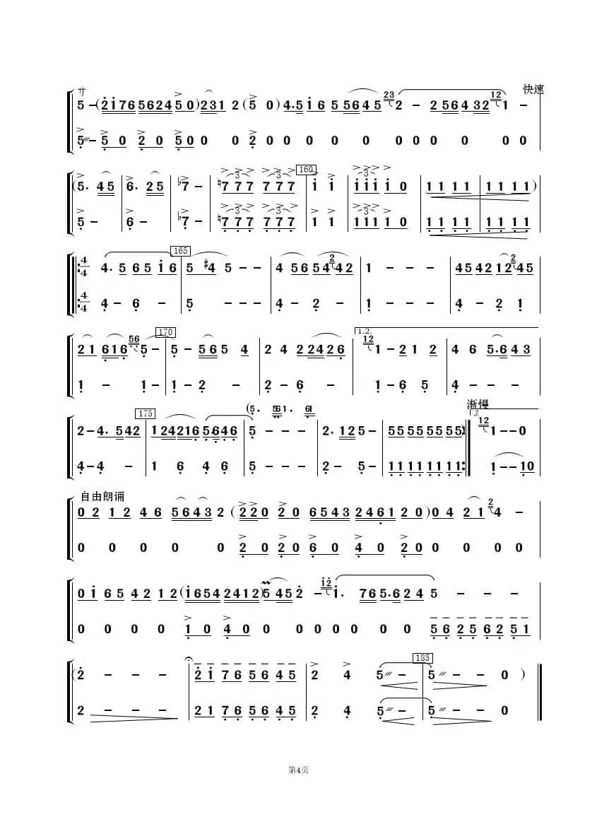 看天下劳苦人民都解放（歌唱与乐队）