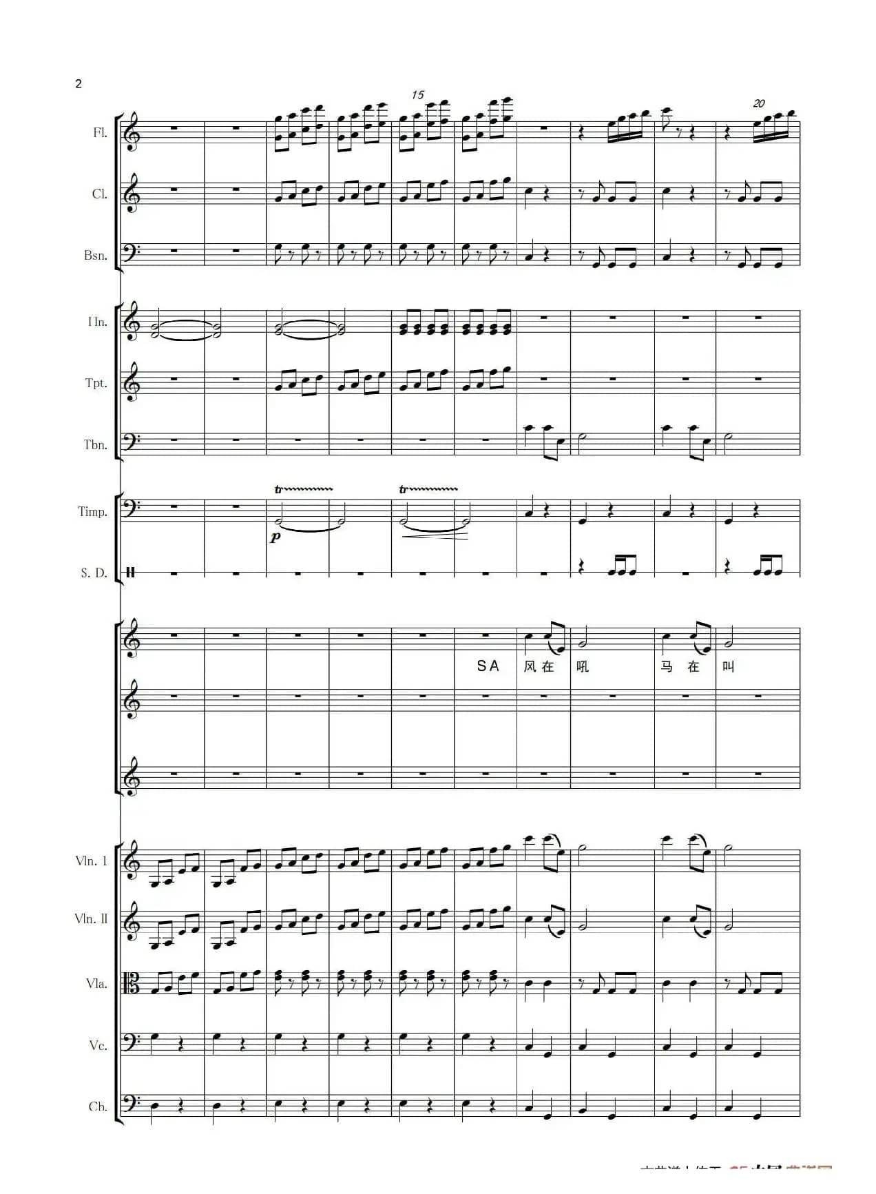 保卫黄河（五线谱）（管弦乐总谱）