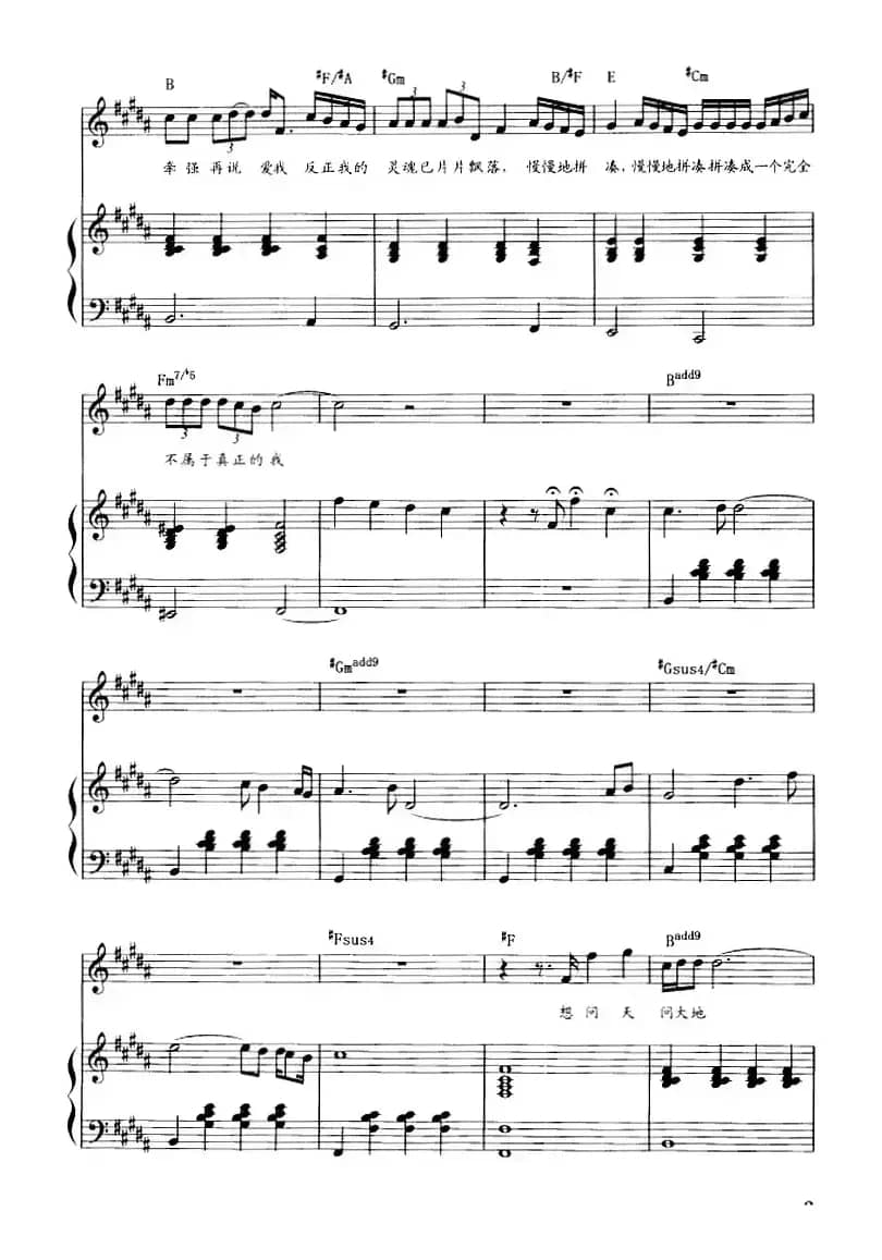 夜夜夜夜（熊天平词曲、正谱）