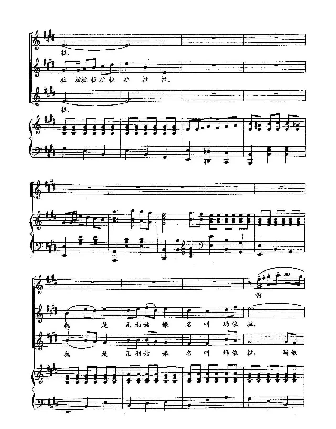 ​39玛依拉的随想（双谱）