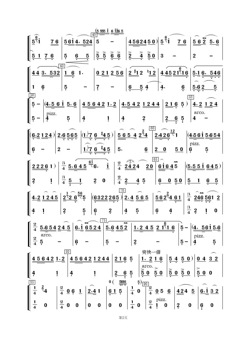 看天下劳苦人民都解放（歌唱与乐队）