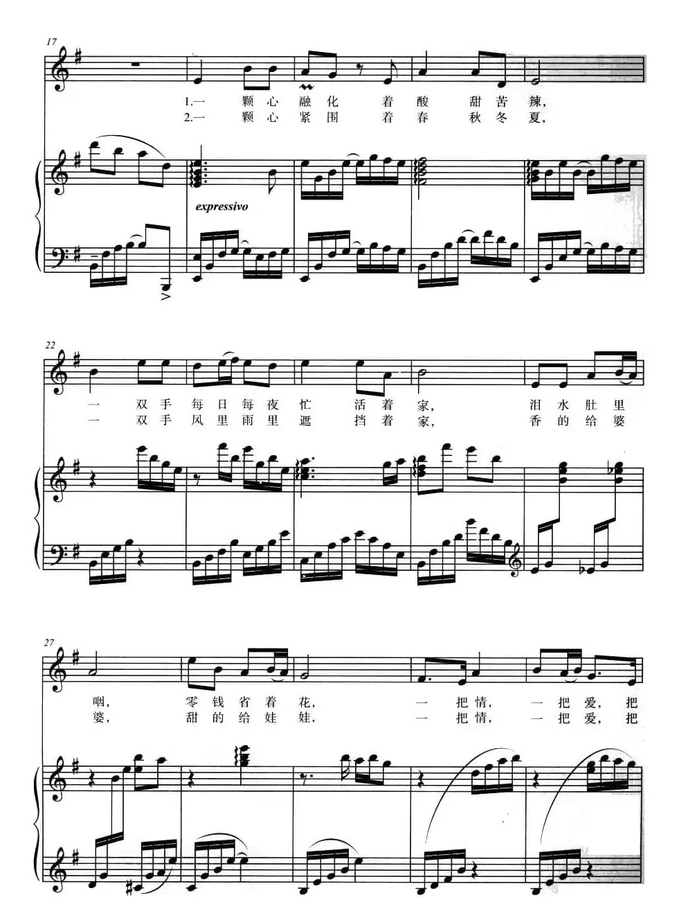 疼爱妈妈（车行词 戚建波曲、正谱）