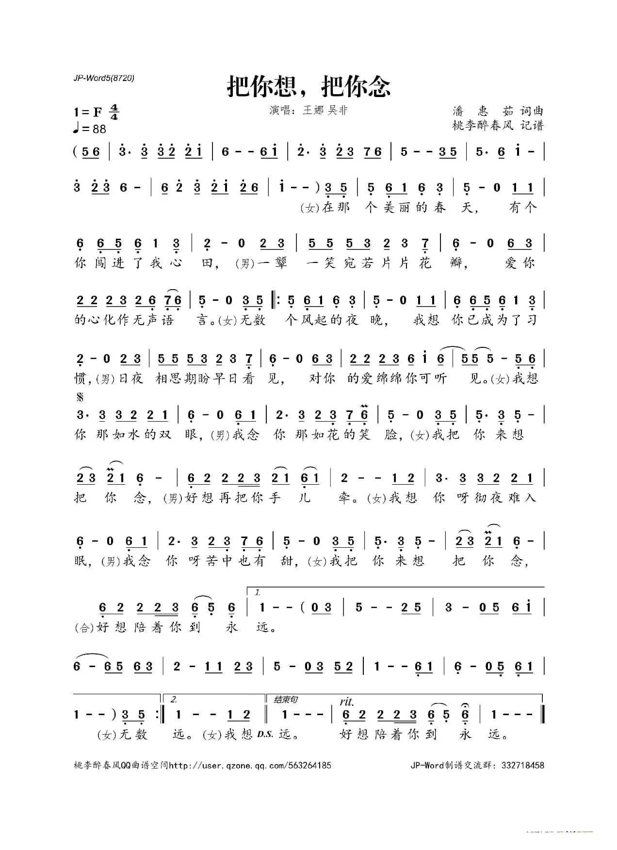 把你想，把你念