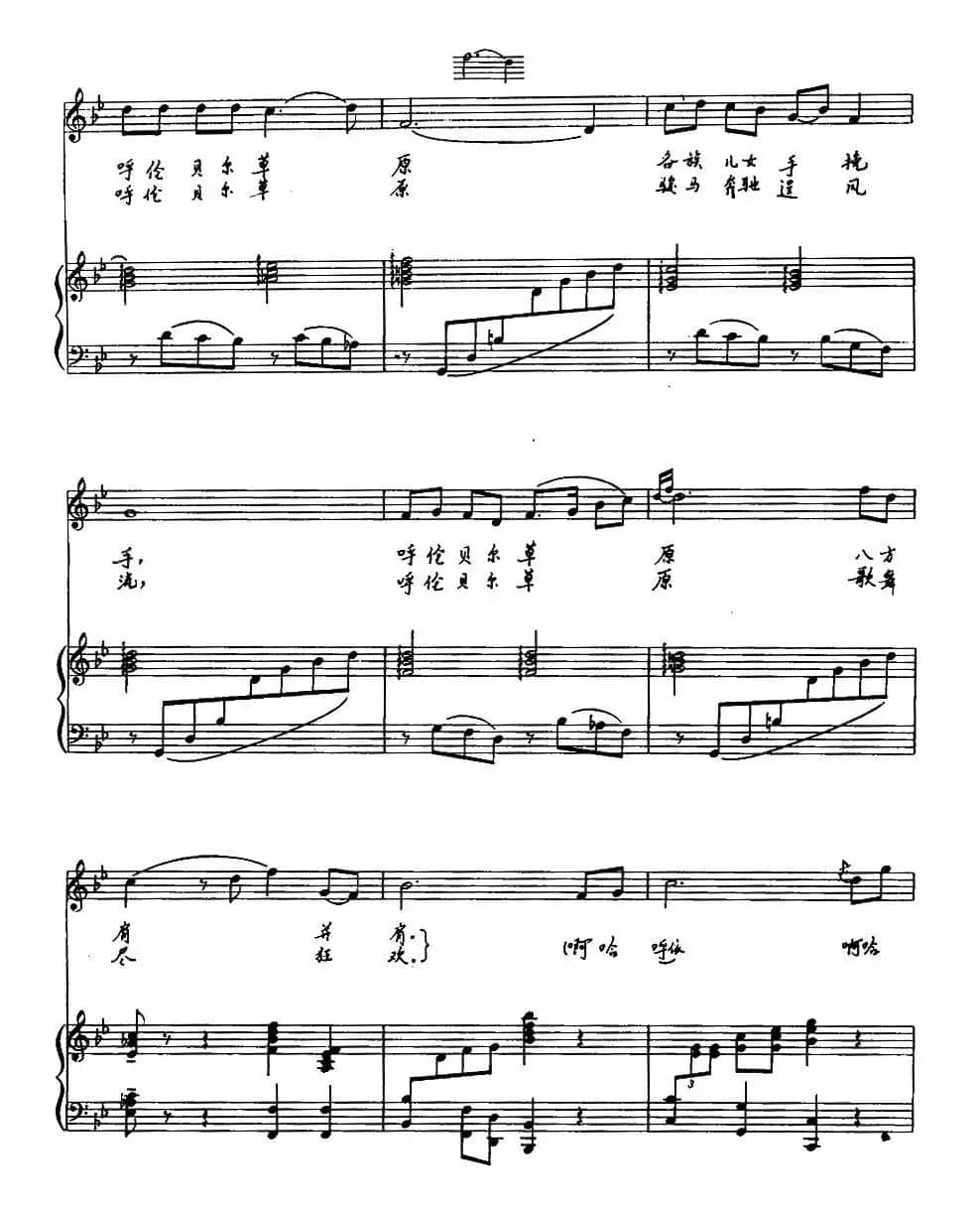 欢腾的那达慕（晓莉词 张杰曲、正谱）