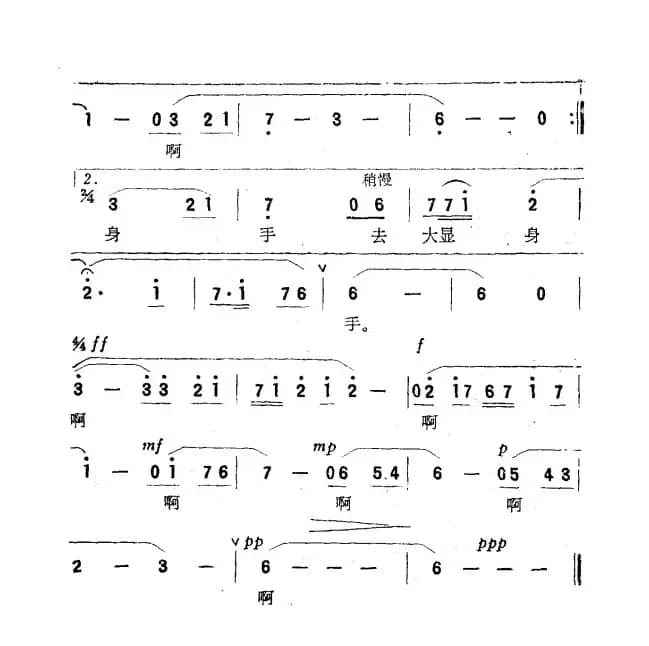 在我们分手的时候（张士燮词 唐远如曲）