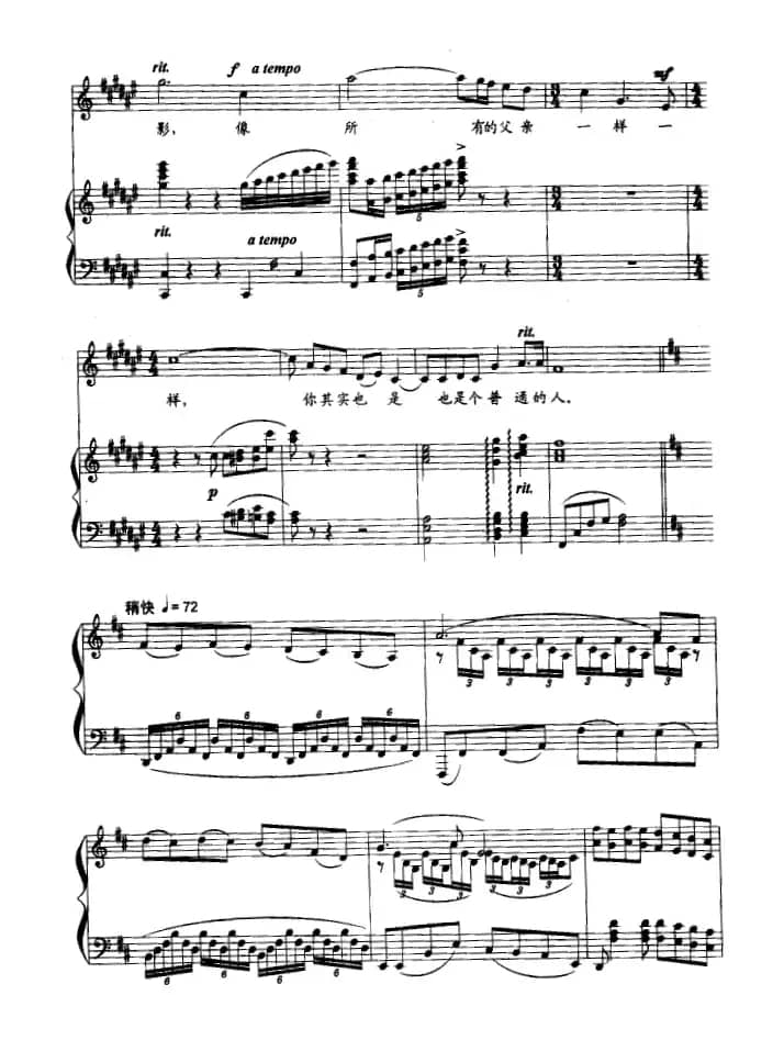 父亲（瞿琮词 王祖皆、张卓娅曲、正谱）