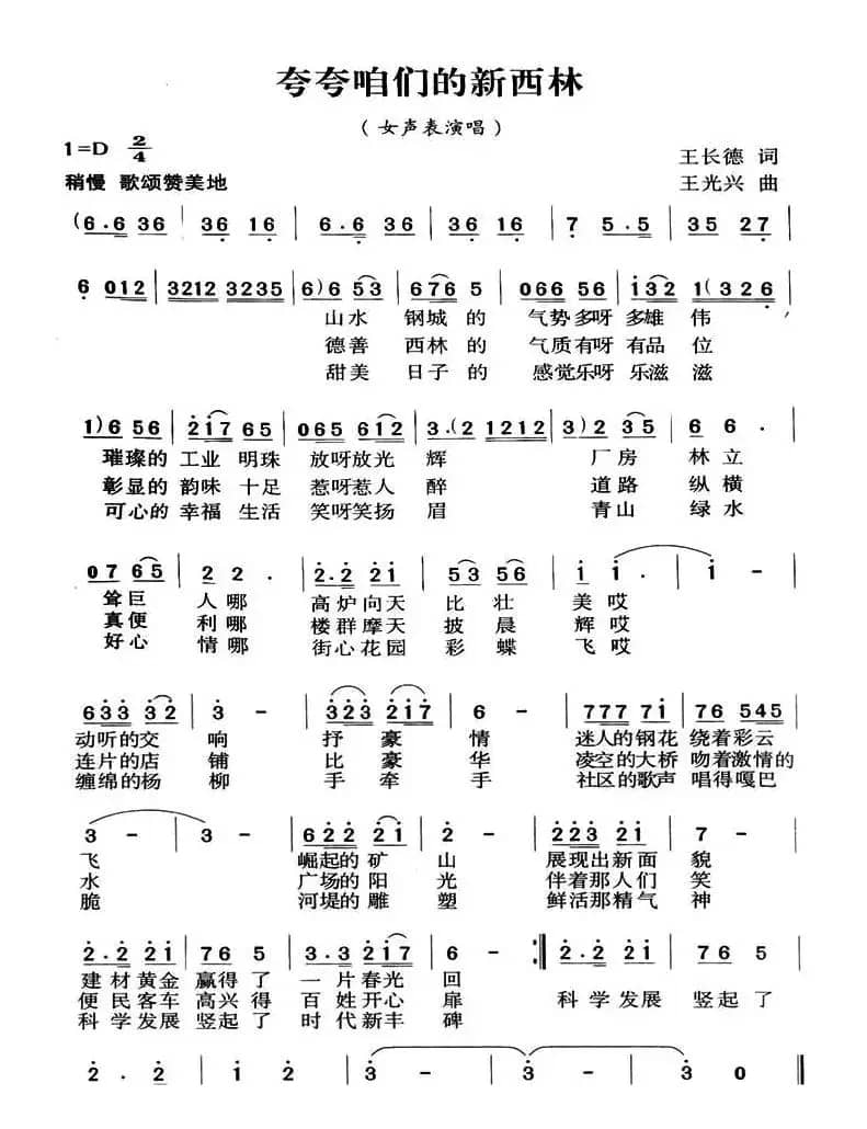 夸夸咱们的新西林