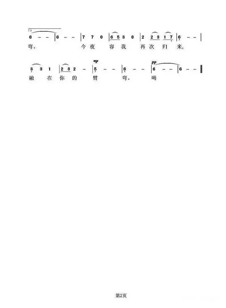 游子吟（两个版本）（吴鏑词 虞淙曲）