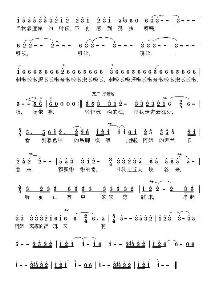 梦回土家（陈道斌词 栾凯曲）