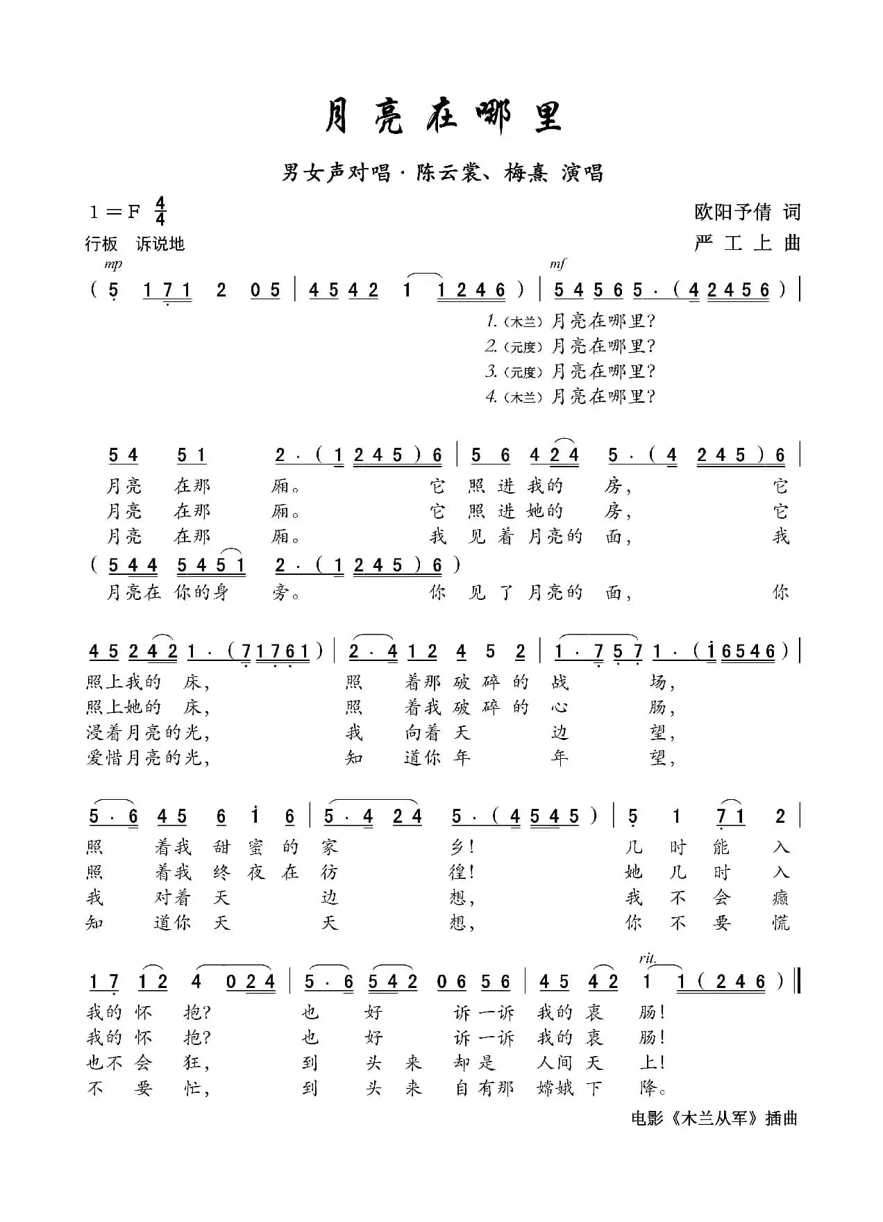 月亮在哪里